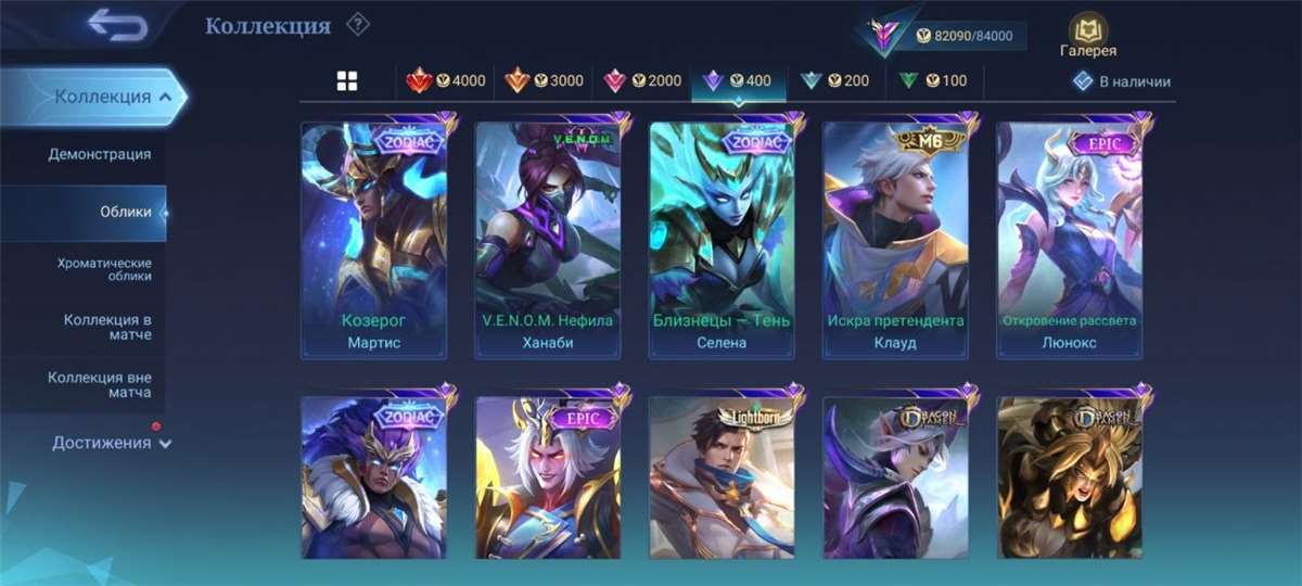продажа аккаунта к игре Mobile Legends